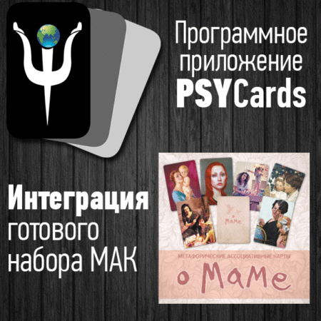 о Маме