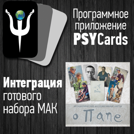 о Папе